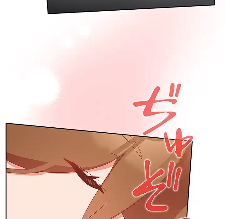 大好きだけど大嫌い！ 第11話 - 103