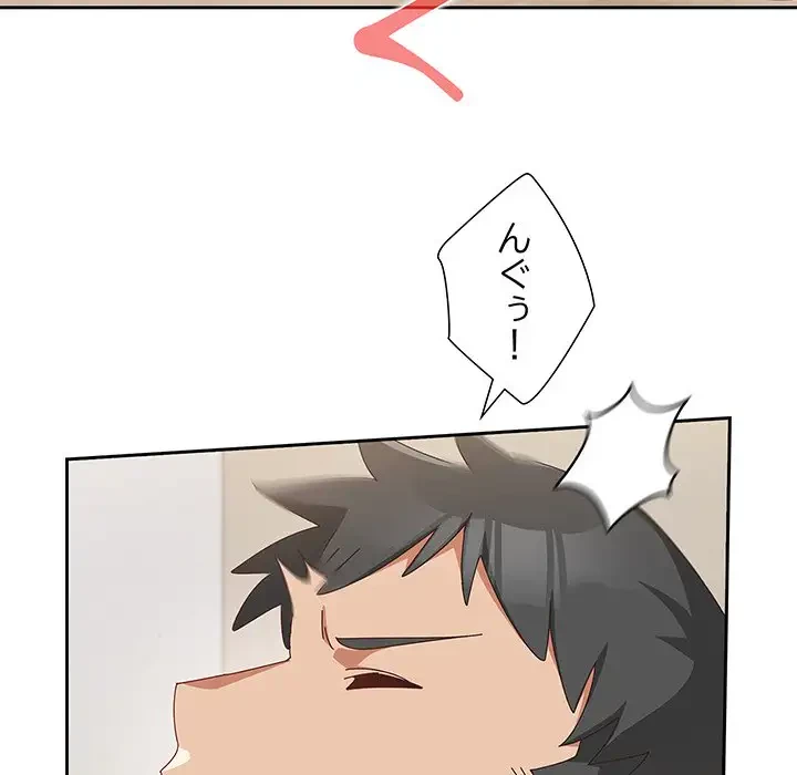 大好きだけど大嫌い！ 第11話 - 108