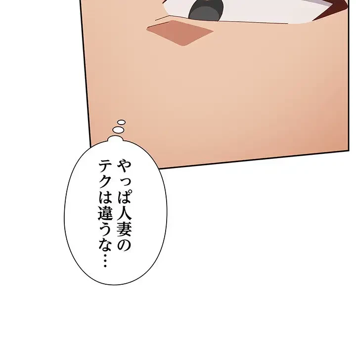 大好きだけど大嫌い！ 第11話 - 111