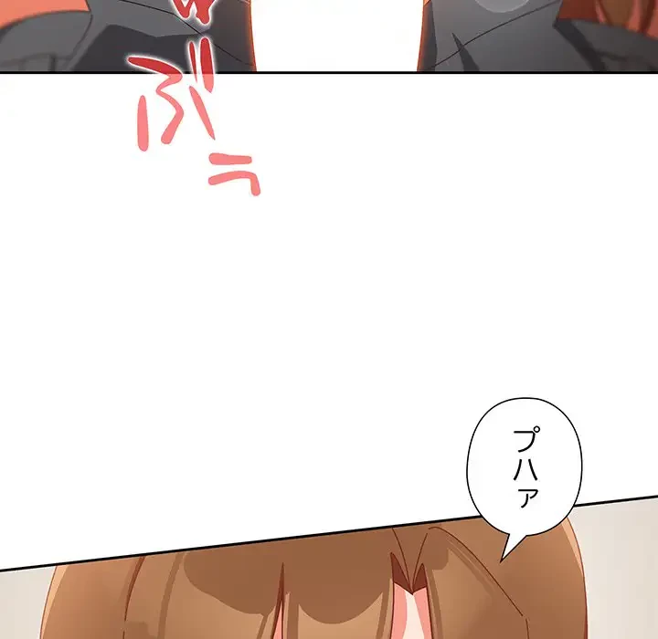 大好きだけど大嫌い！ 第11話 - 113