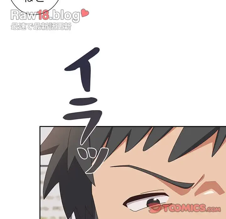 大好きだけど大嫌い！ 第11話 - 123