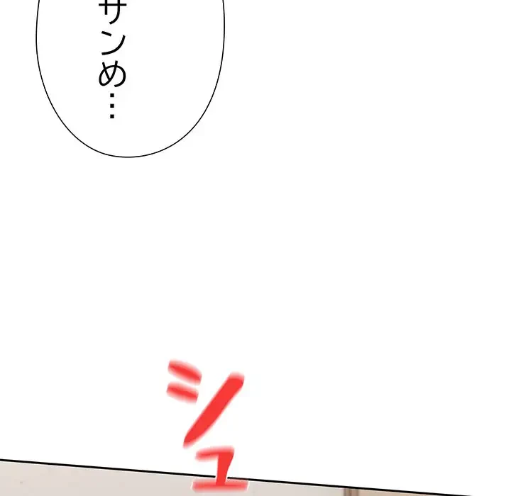 大好きだけど大嫌い！ 第11話 - 125