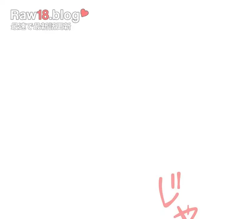 大好きだけど大嫌い！ 第11話 - 136