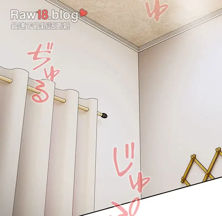 大好きだけど大嫌い！ 第11話 - 142