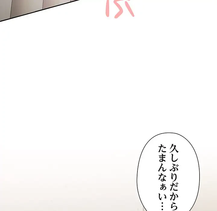 大好きだけど大嫌い！ 第11話 - 143