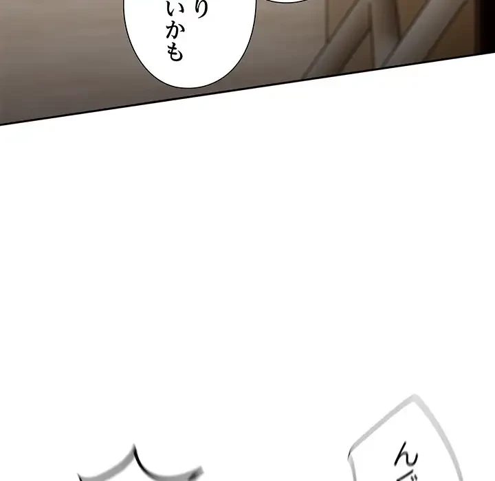 大好きだけど大嫌い！ 第11話 - 146