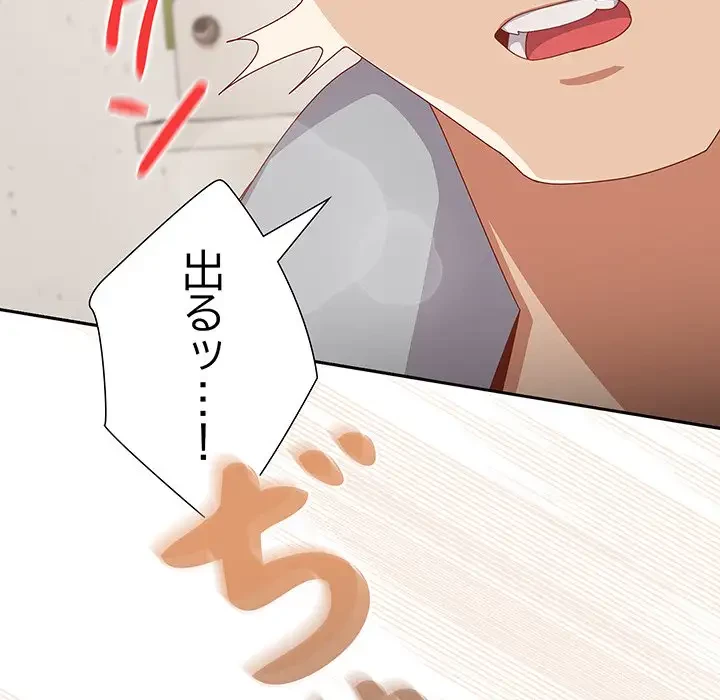 大好きだけど大嫌い！ 第11話 - 148