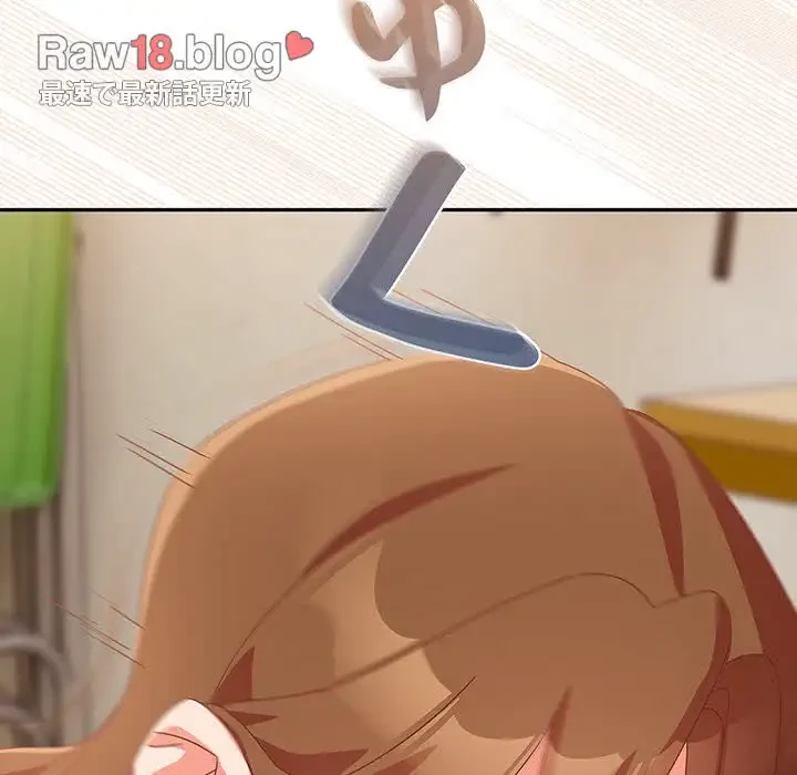 大好きだけど大嫌い！ 第11話 - 149