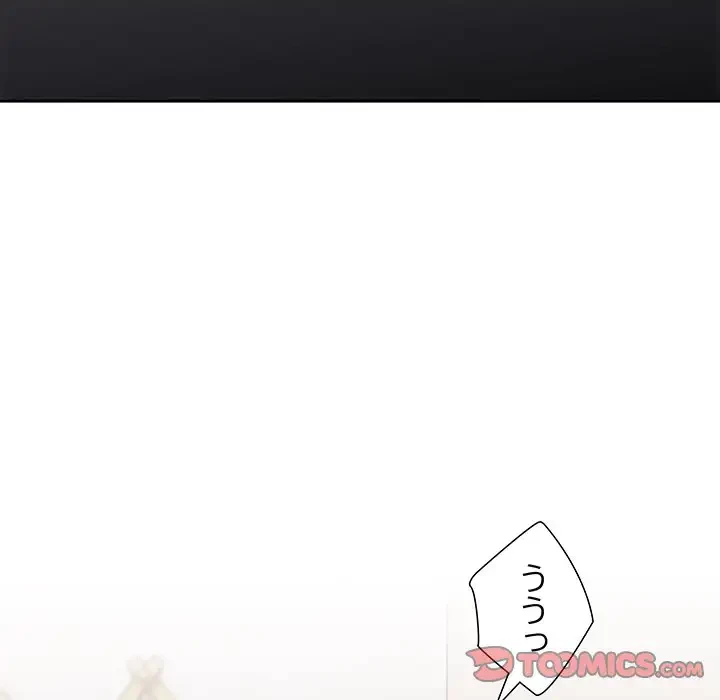 大好きだけど大嫌い！ 第11話 - 153