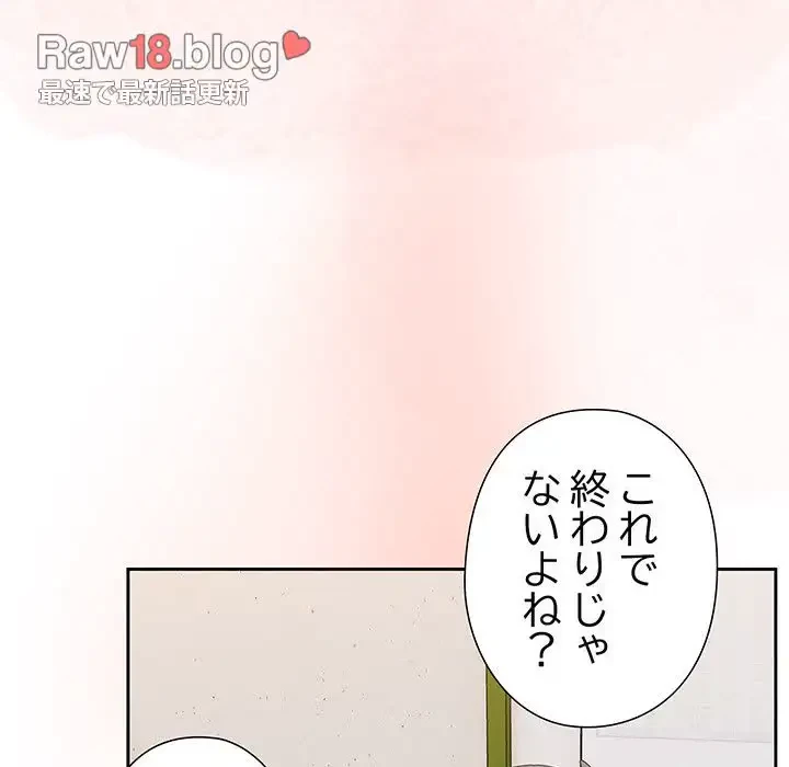 大好きだけど大嫌い！ 第11話 - 161