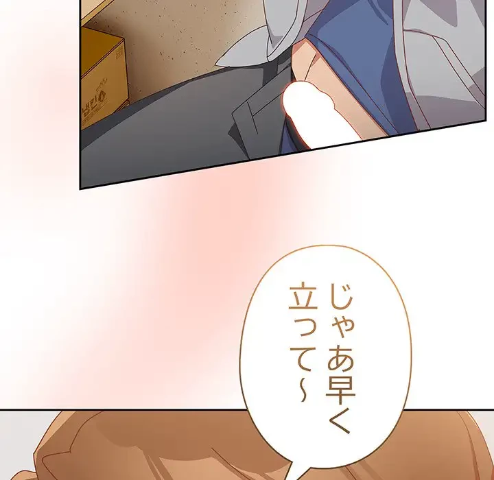 大好きだけど大嫌い！ 第11話 - 163