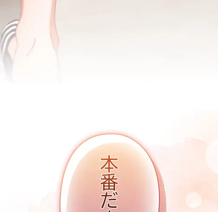 大好きだけど大嫌い！ 第11話 - 169