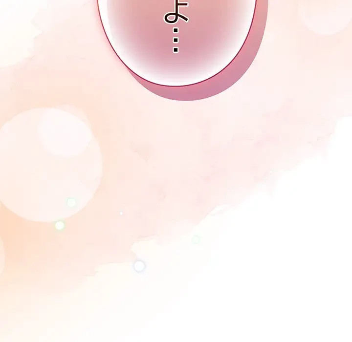 大好きだけど大嫌い！ 第11話 - 170