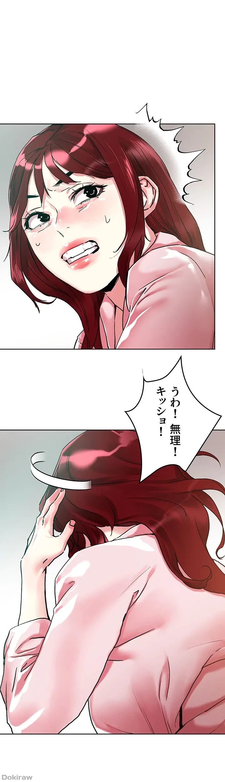 セッ◯ススキャン ー最大多数の女を落とす攻略法ー 第93話 - 1