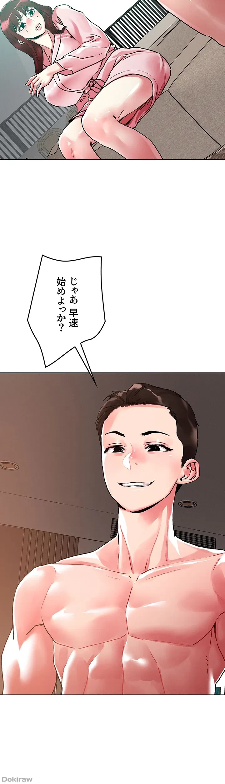 セッ◯ススキャン ー最大多数の女を落とす攻略法ー 第93話 - 3