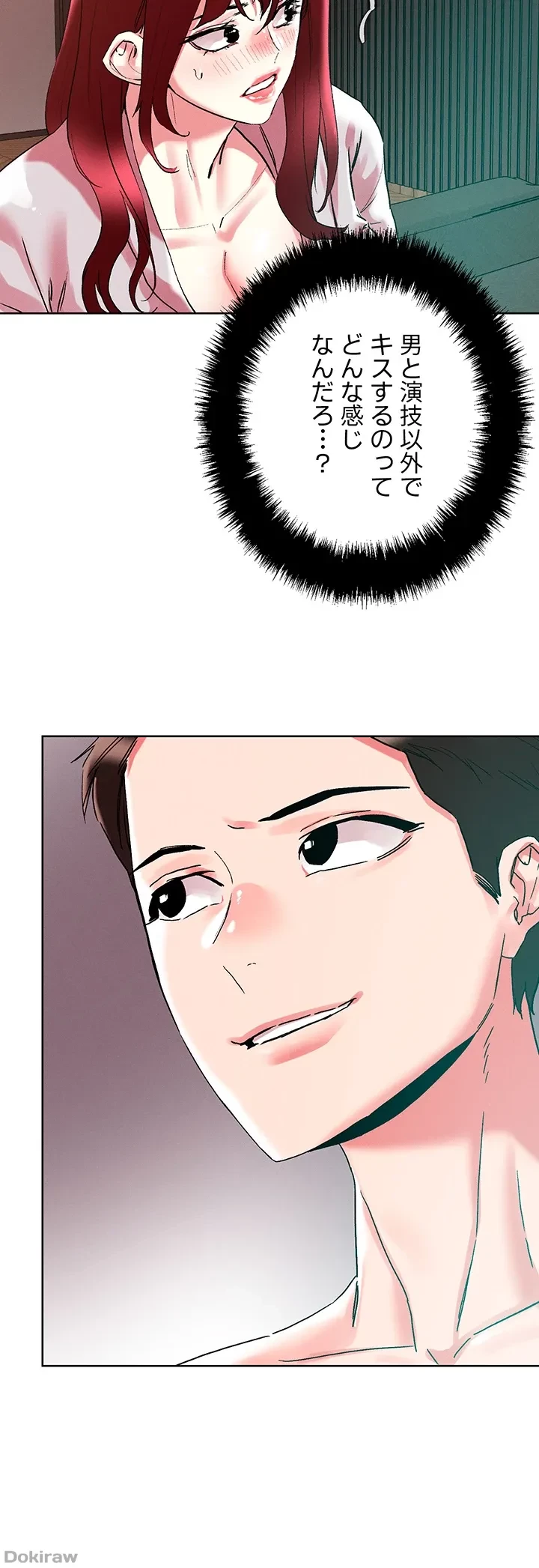 セッ◯ススキャン ー最大多数の女を落とす攻略法ー 第93話 - 9