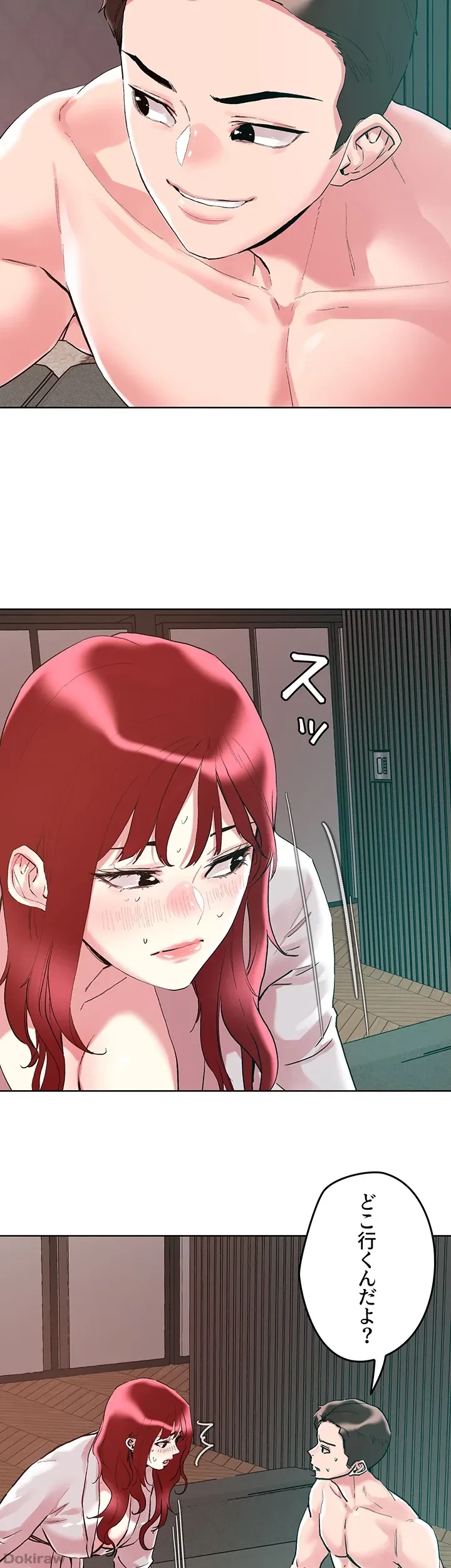 セッ◯ススキャン ー最大多数の女を落とす攻略法ー 第93話 - 11