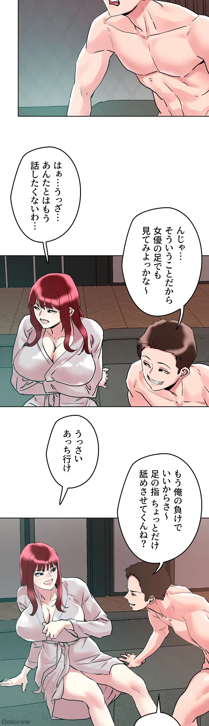 セッ◯ススキャン ー最大多数の女を落とす攻略法ー 第93話 - 22