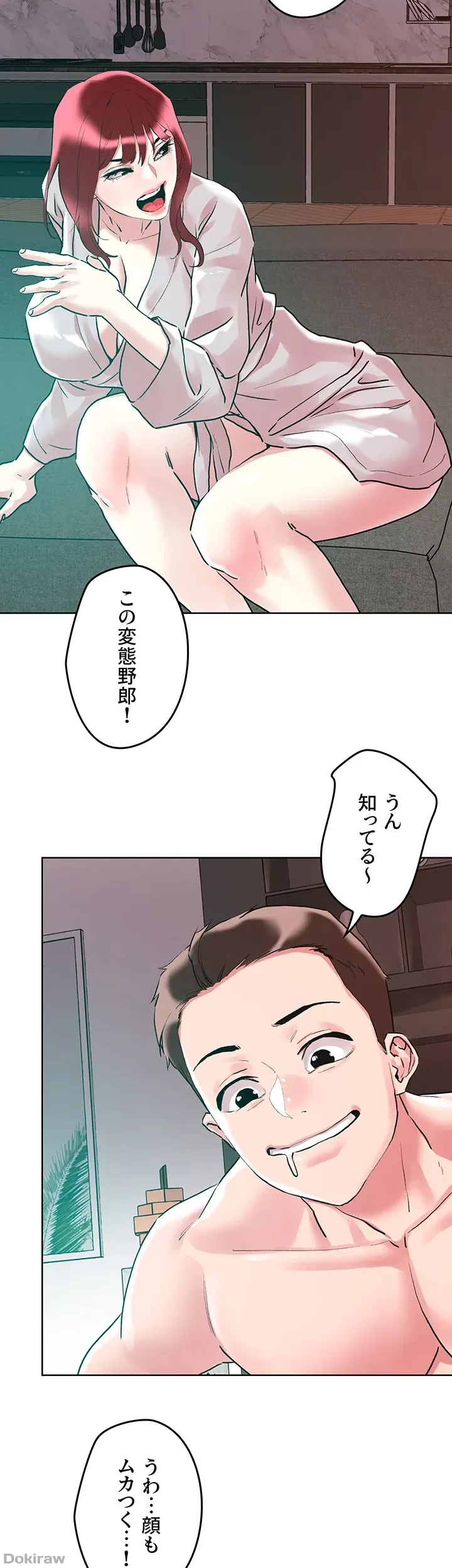 セッ◯ススキャン ー最大多数の女を落とす攻略法ー 第93話 - 24