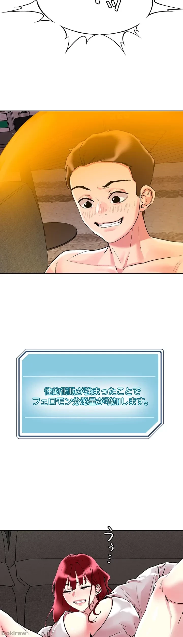 セッ◯ススキャン ー最大多数の女を落とす攻略法ー 第93話 - 30