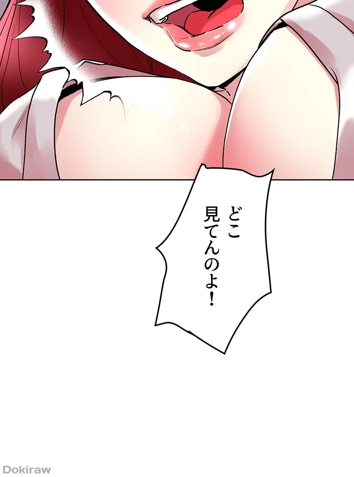 セッ◯ススキャン ー最大多数の女を落とす攻略法ー 第93話 - 32