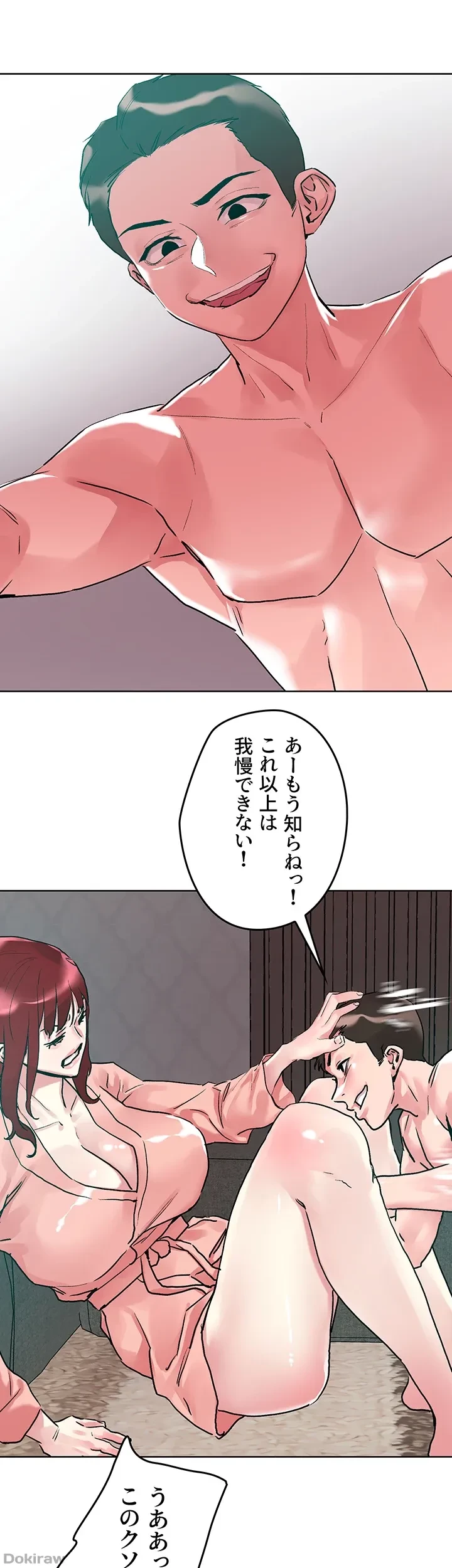 セッ◯ススキャン ー最大多数の女を落とす攻略法ー 第93話 - 35