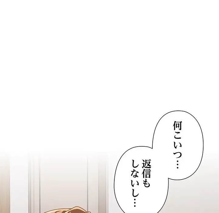 大好きだけど大嫌い！ 第12話 - 8