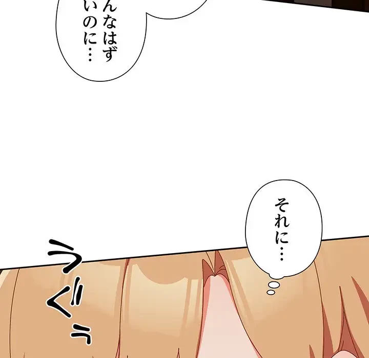 大好きだけど大嫌い！ 第12話 - 11