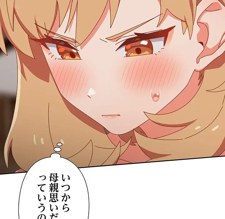 大好きだけど大嫌い！ 第12話 - 12