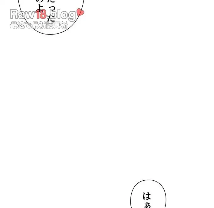 大好きだけど大嫌い！ 第12話 - 13