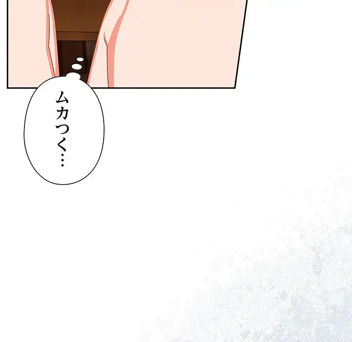 大好きだけど大嫌い！ 第12話 - 15