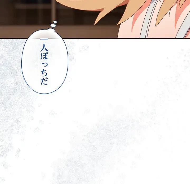 大好きだけど大嫌い！ 第12話 - 17