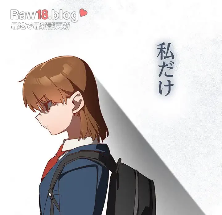 大好きだけど大嫌い！ 第12話 - 18