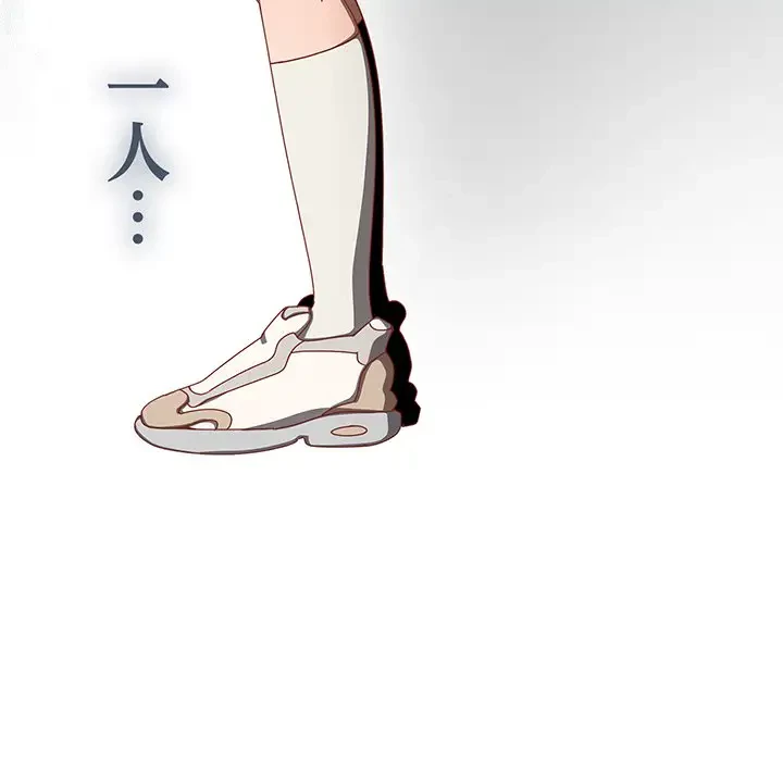 大好きだけど大嫌い！ 第12話 - 20