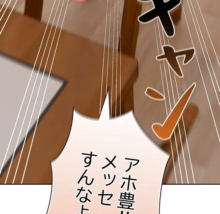 大好きだけど大嫌い！ 第12話 - 25