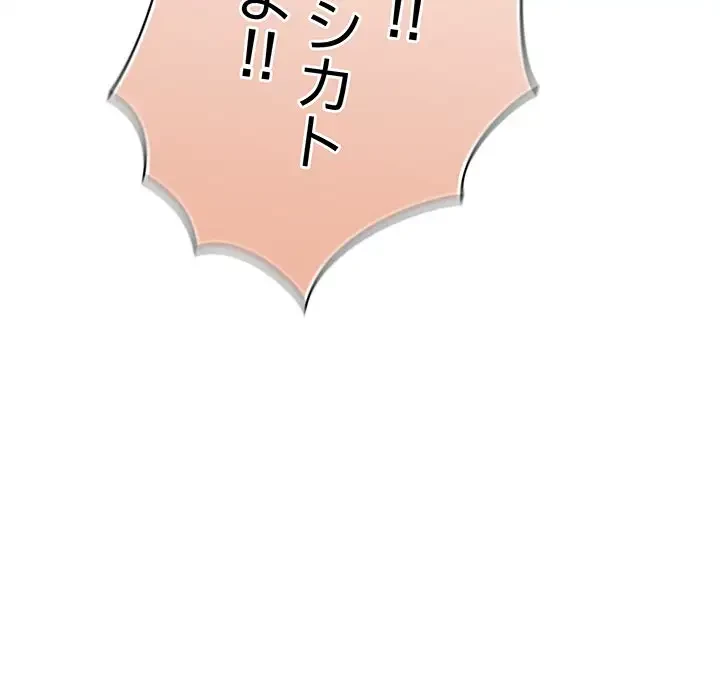 大好きだけど大嫌い！ 第12話 - 26