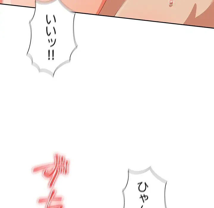 大好きだけど大嫌い！ 第12話 - 32