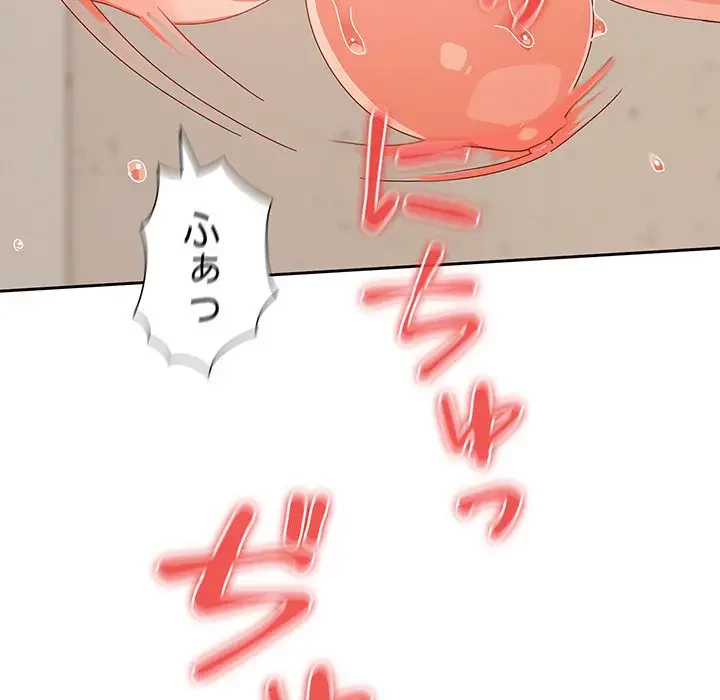 大好きだけど大嫌い！ 第12話 - 34