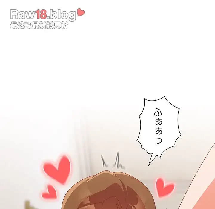 大好きだけど大嫌い！ 第12話 - 37