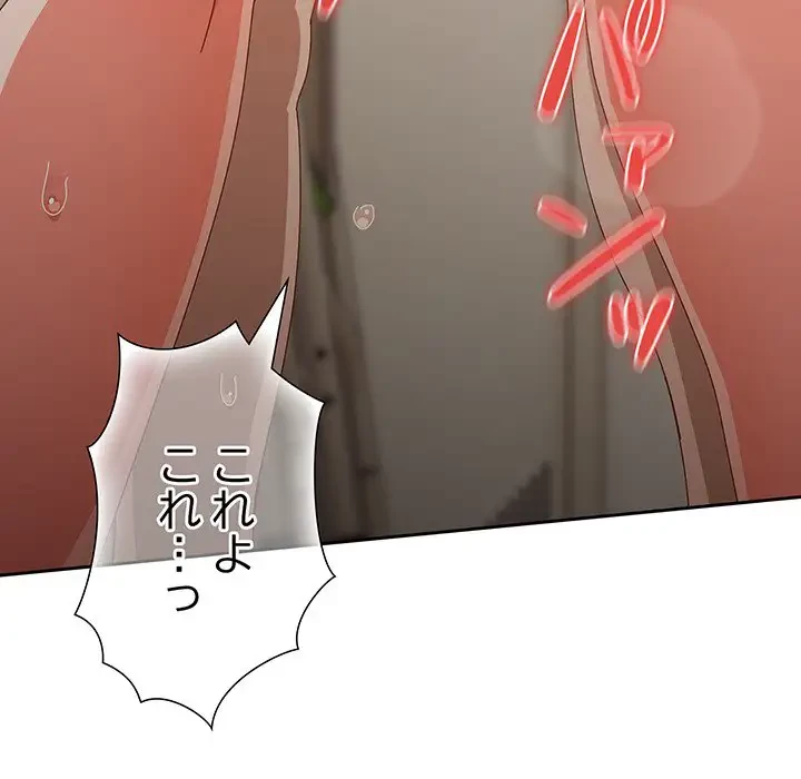 大好きだけど大嫌い！ 第12話 - 40