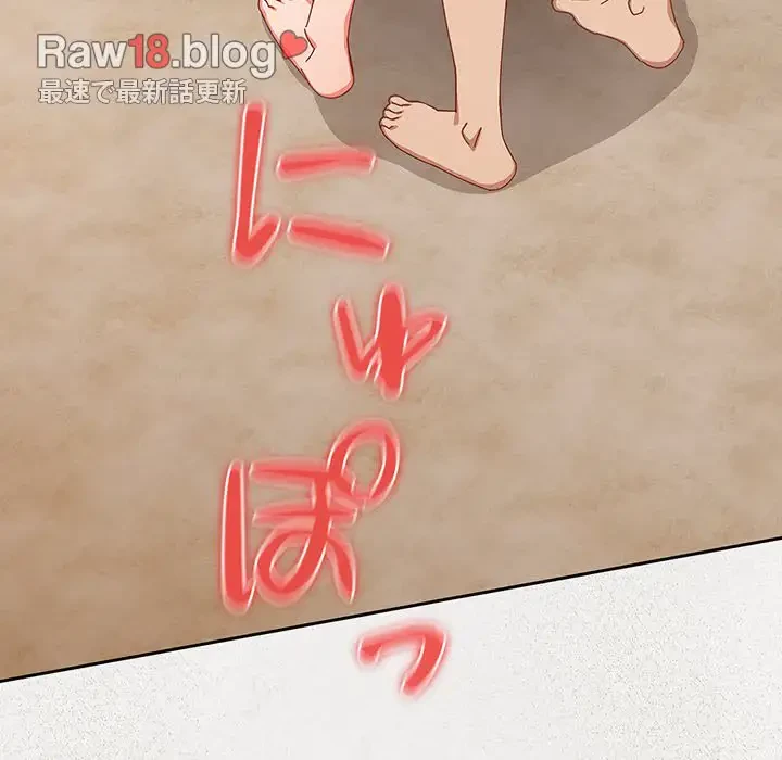 大好きだけど大嫌い！ 第12話 - 43