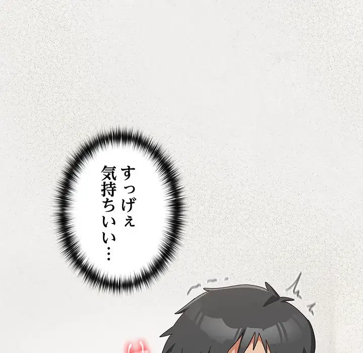 大好きだけど大嫌い！ 第12話 - 44