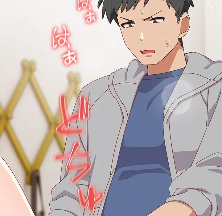 大好きだけど大嫌い！ 第12話 - 45