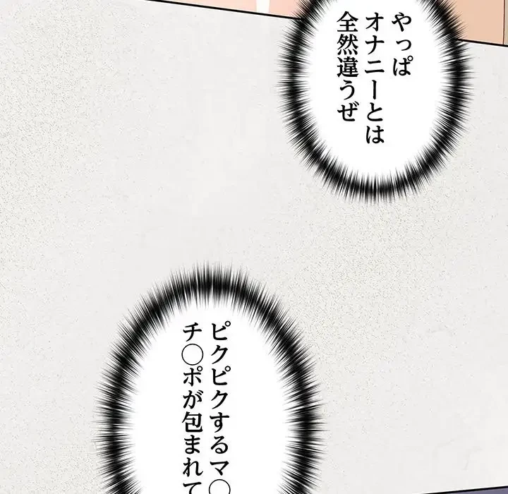 大好きだけど大嫌い！ 第12話 - 47