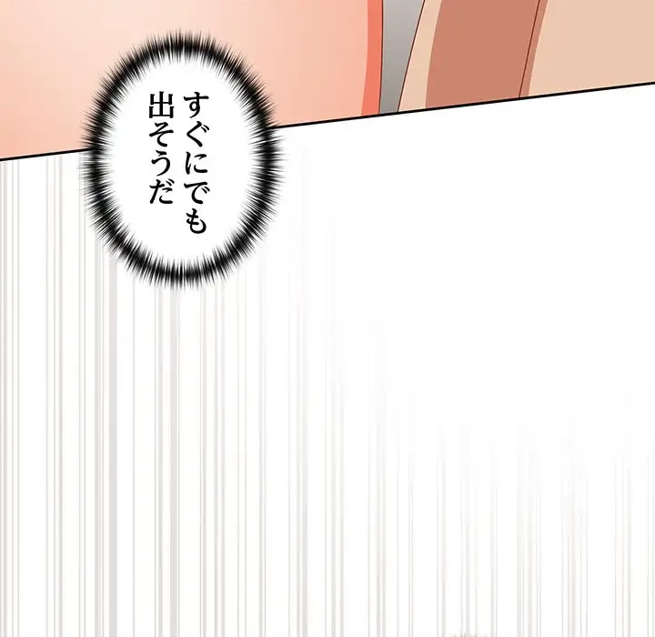 大好きだけど大嫌い！ 第12話 - 49