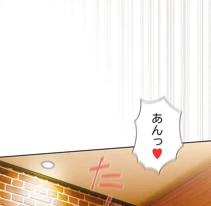 大好きだけど大嫌い！ 第12話 - 52