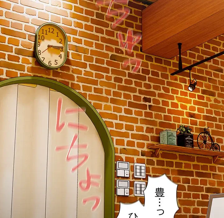 大好きだけど大嫌い！ 第12話 - 53