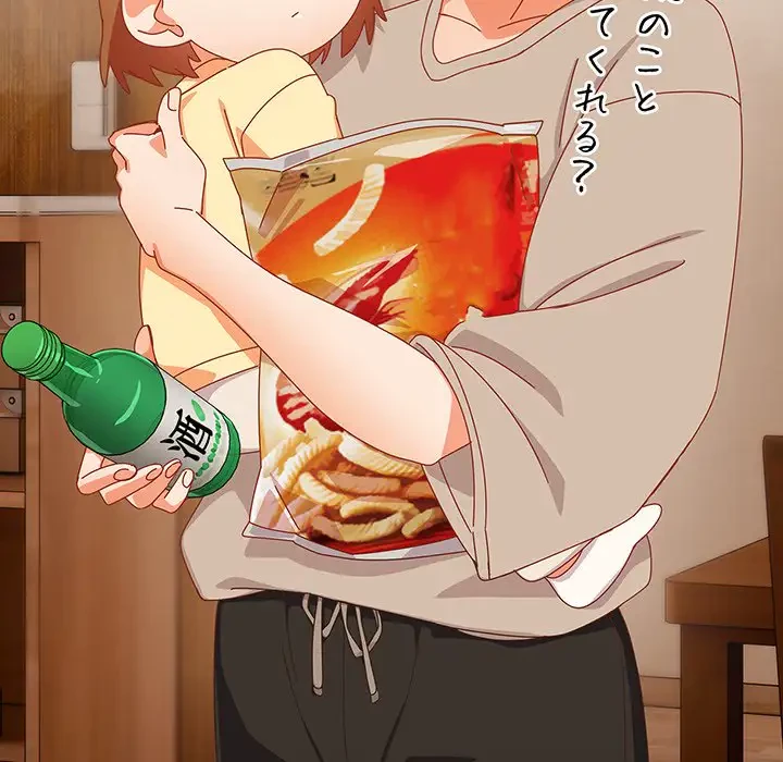 大好きだけど大嫌い！ 第12話 - 70