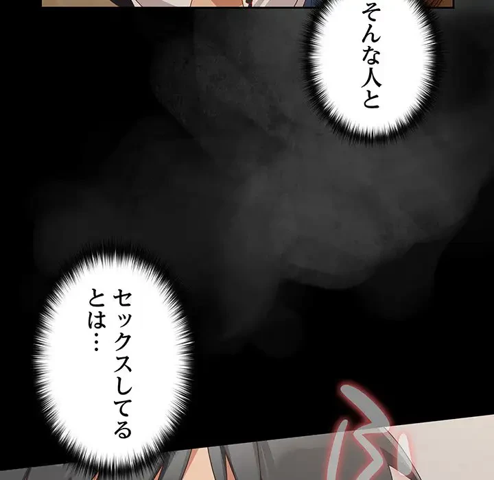 大好きだけど大嫌い！ 第12話 - 73