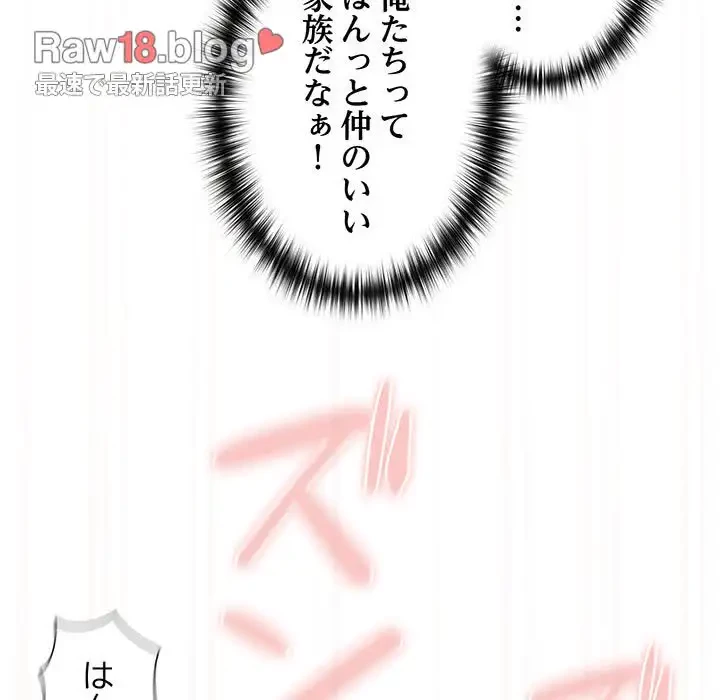 大好きだけど大嫌い！ 第12話 - 75